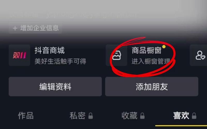 抖音新人申请关联账号_抖音新人申请关联账号要多久