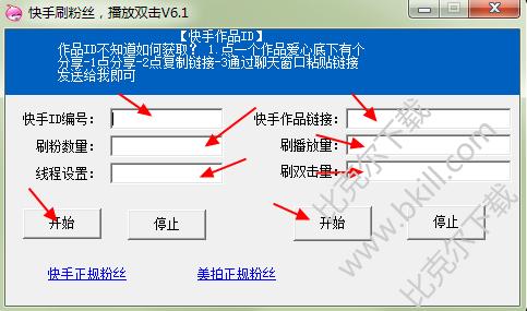 如何刷快手播放量