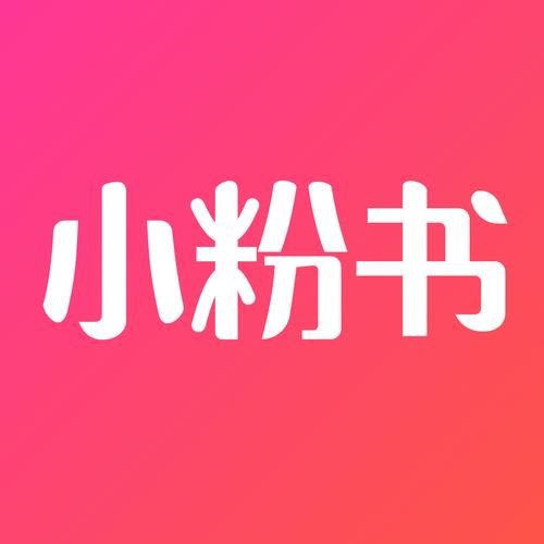 小红书刷粉app