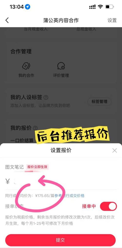 小红书怎么买1000粉