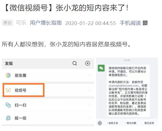 微信视频号涨100粉办法_微信视频号如何涨100粉