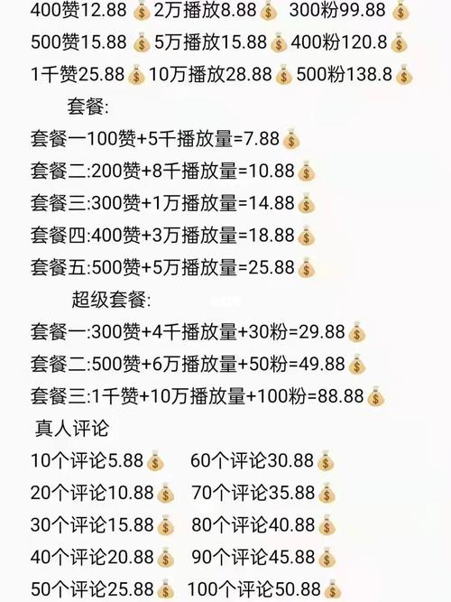 视频号可以刷赞吗