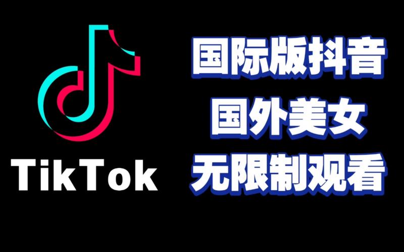 抖音国际TikTok刷粉助手开发