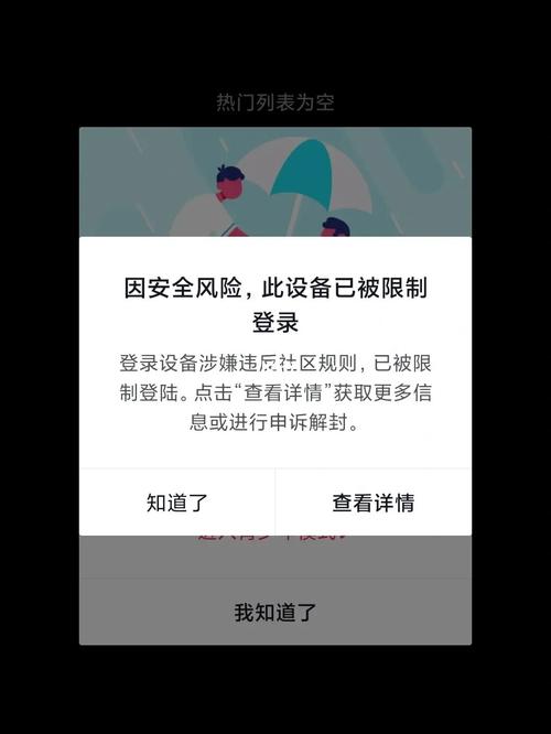 抖音国际TikTok刷粉封号吗