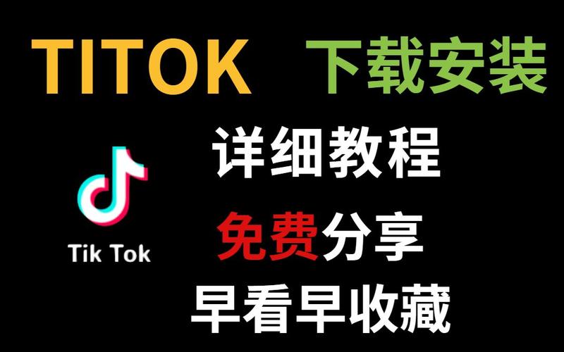 哪里刷抖音国际TikTok赞