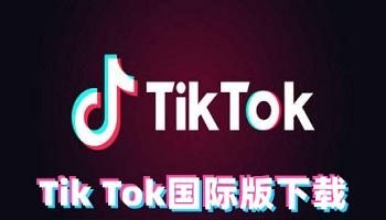 TikTok刷赞破解