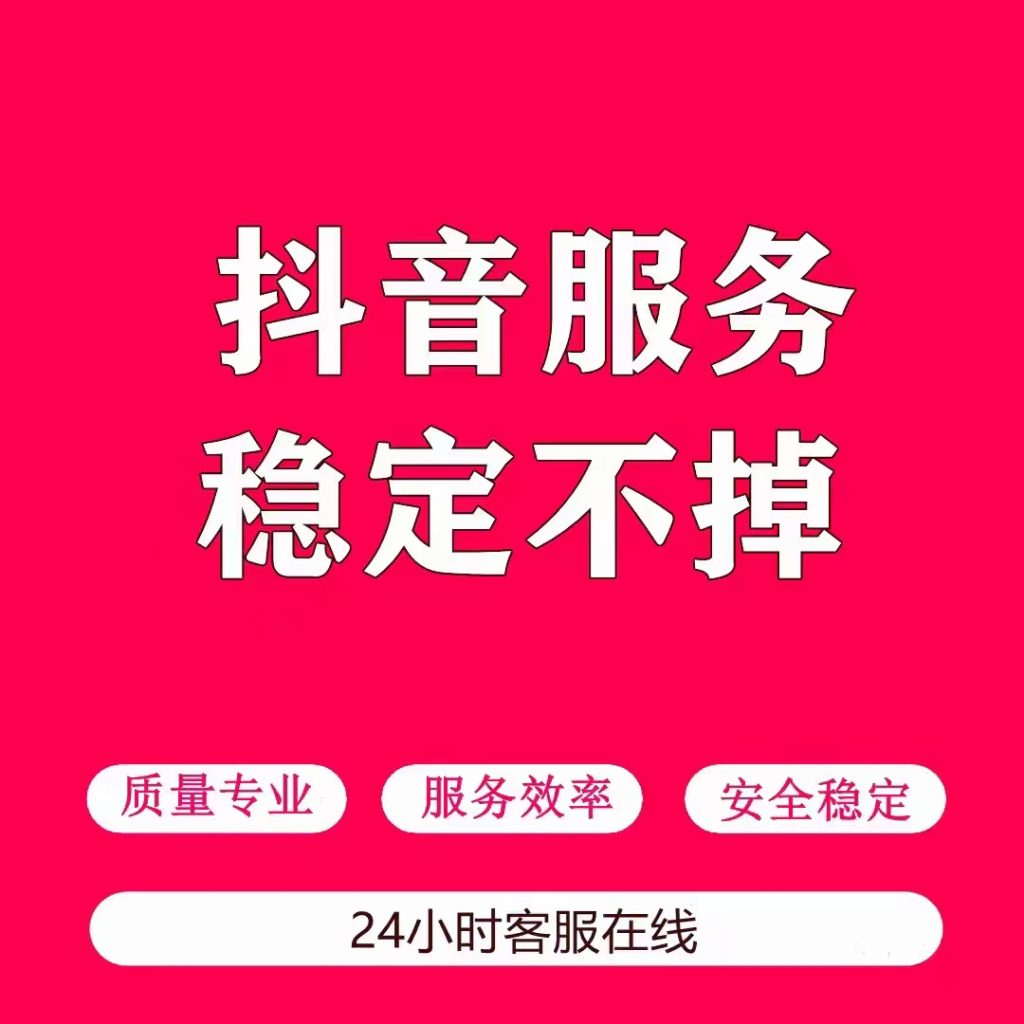  抖音真人人气粉丝购买