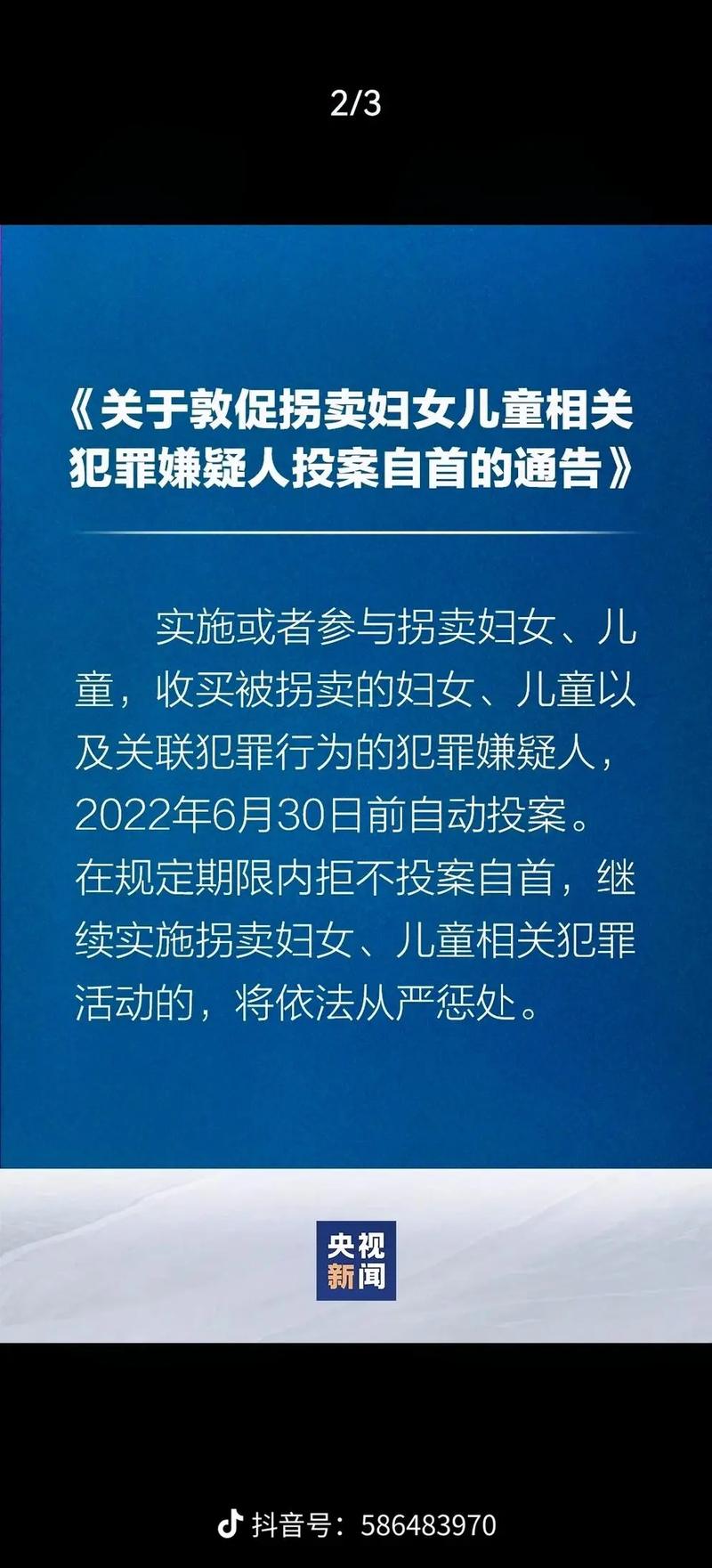 给别人刷TikTok粉犯法吗,给别人刷TikTok粉的非法行为!